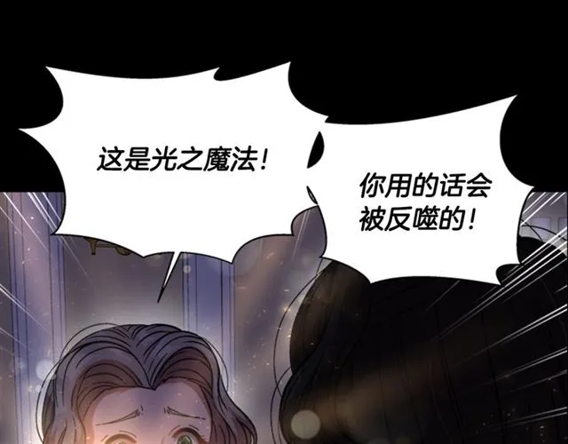 第16话 不会后悔的 第25页