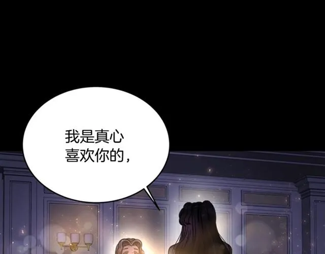 第16话 不会后悔的 第32页