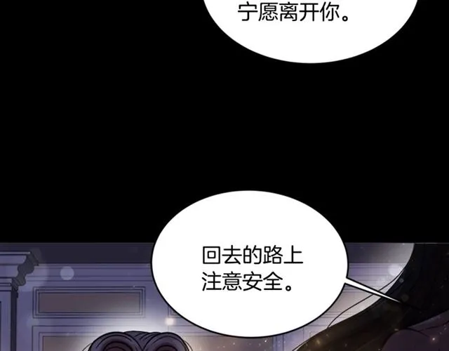 第16话 不会后悔的 第34页