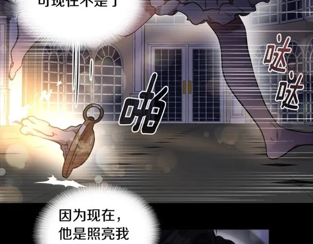 第16话 不会后悔的 第37页