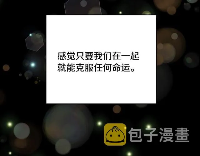 第16话 不会后悔的 第55页
