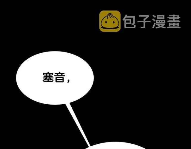 第16话 不会后悔的 第63页