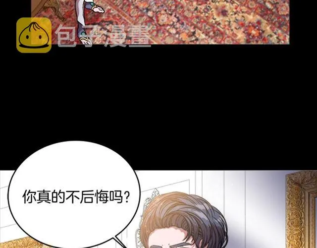 第16话 不会后悔的 第68页