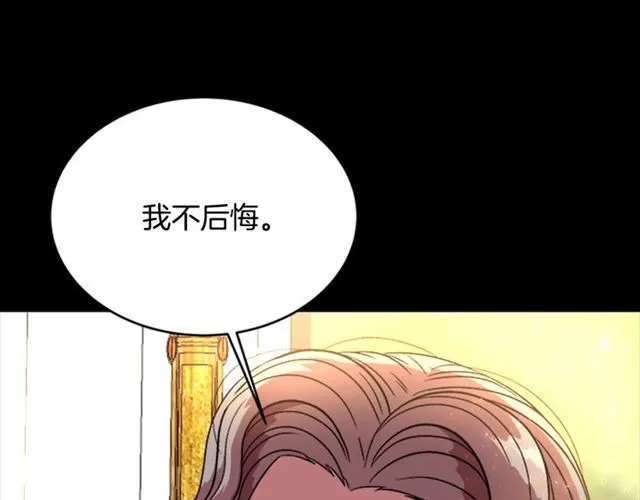 第16话 不会后悔的 第71页