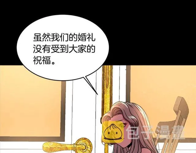 第16话 不会后悔的 第73页
