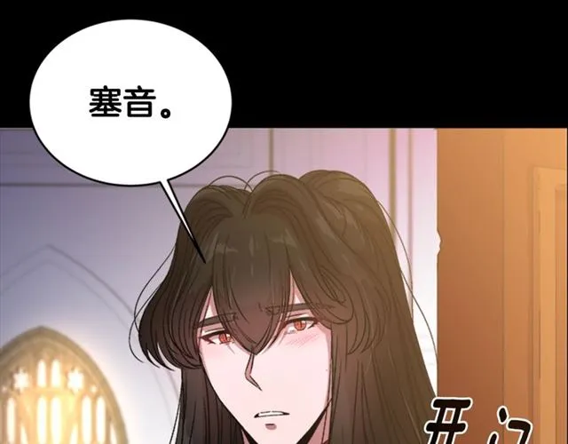 第16话 不会后悔的 第79页