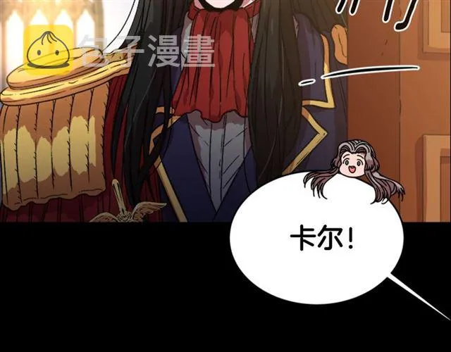 第16话 不会后悔的 第80页