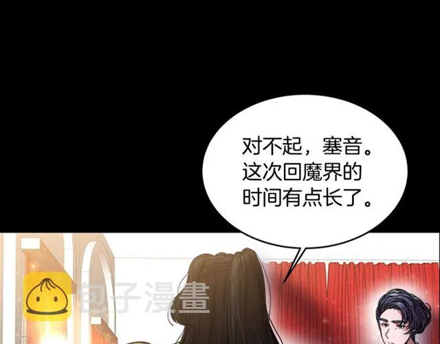 第16话 不会后悔的 第81页
