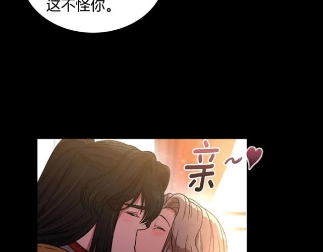 第16话 不会后悔的 第83页