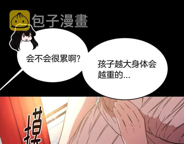 第16话 不会后悔的 第86页