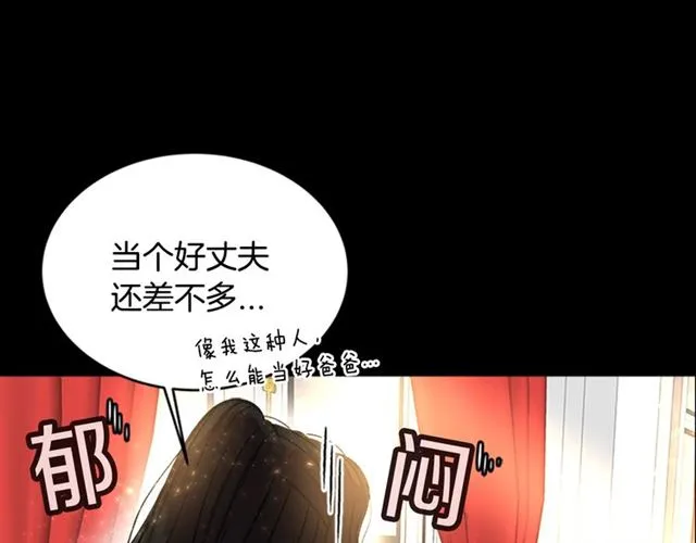 第16话 不会后悔的 第92页