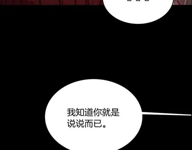 第16话 不会后悔的 第94页