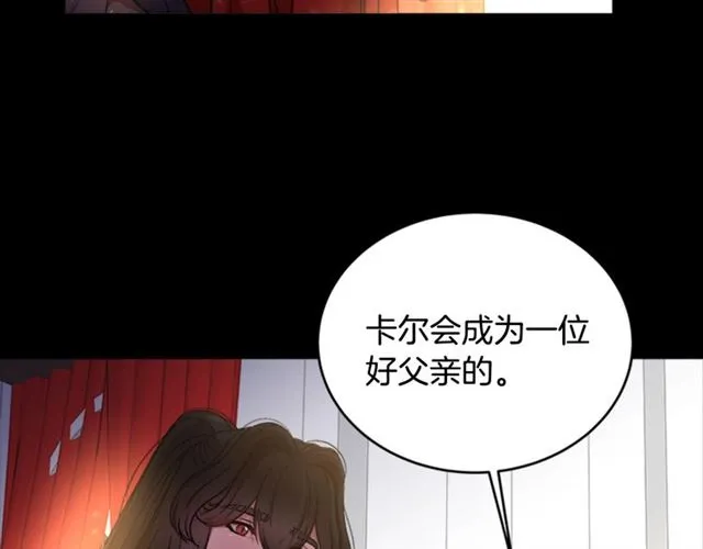 第16话 不会后悔的 第96页
