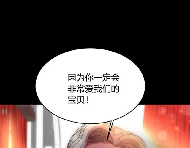第16话 不会后悔的 第98页