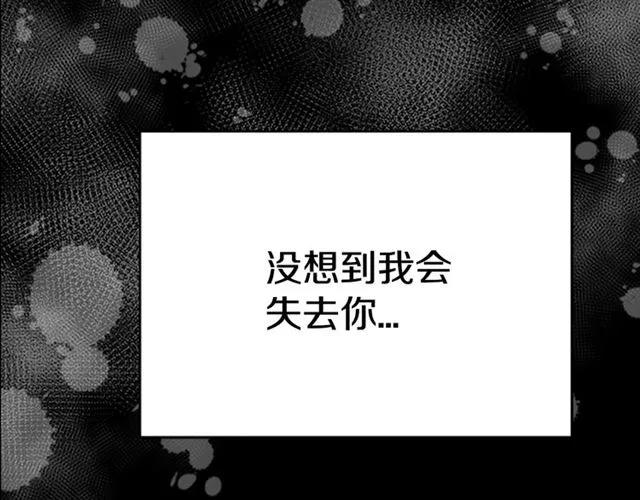 第16话 不会后悔的 第106页