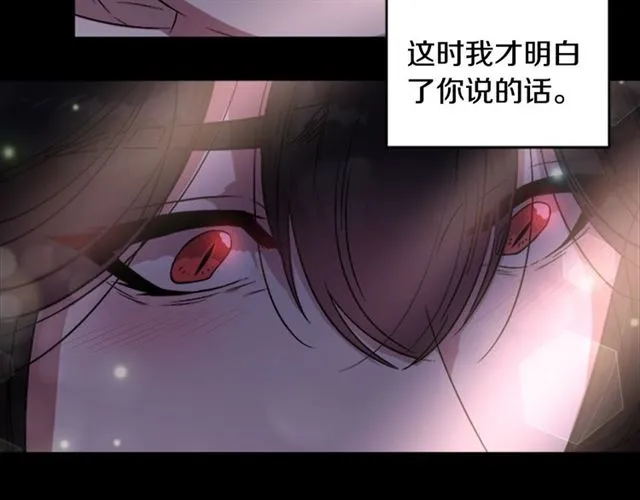 第16话 不会后悔的 第117页