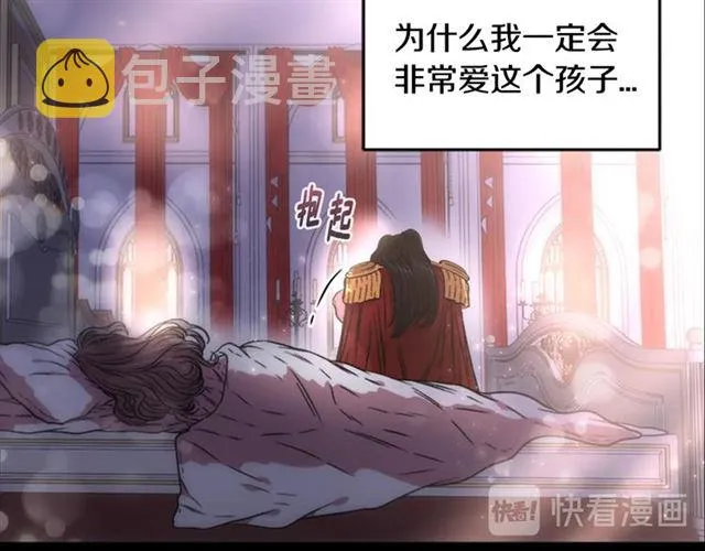 第16话 不会后悔的 第119页