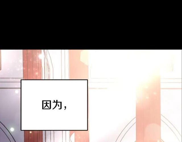 第16话 不会后悔的 第120页