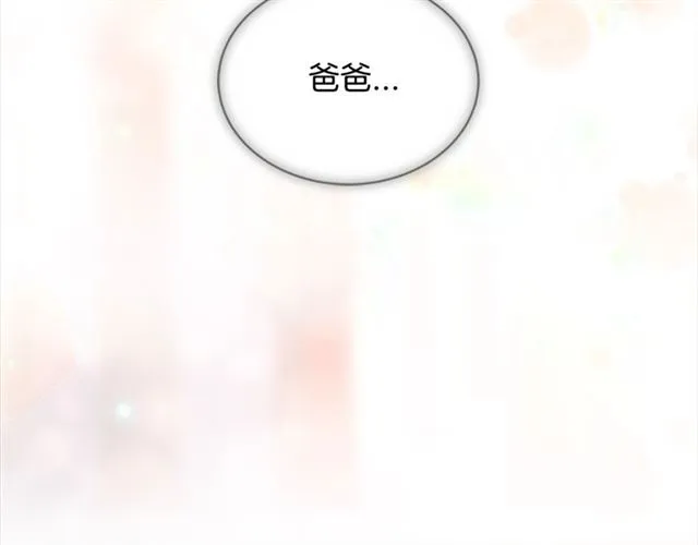 第16话 不会后悔的 第127页