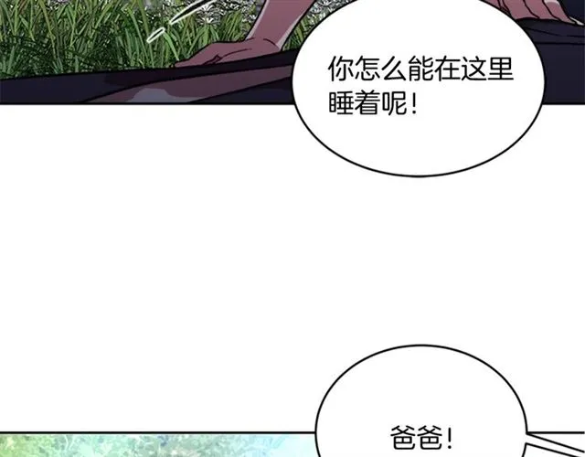 第16话 不会后悔的 第132页