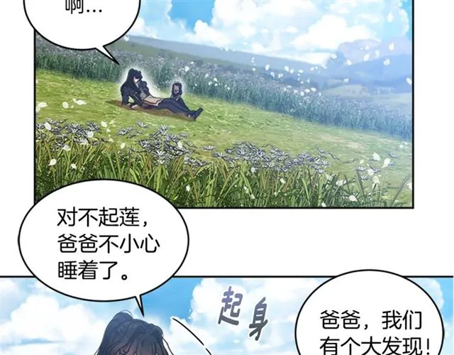 第16话 不会后悔的 第135页