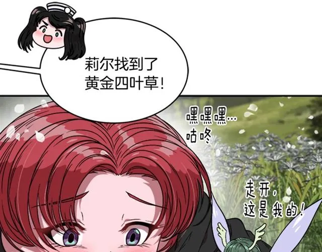第16话 不会后悔的 第137页