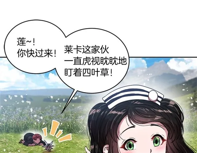 第16话 不会后悔的 第139页