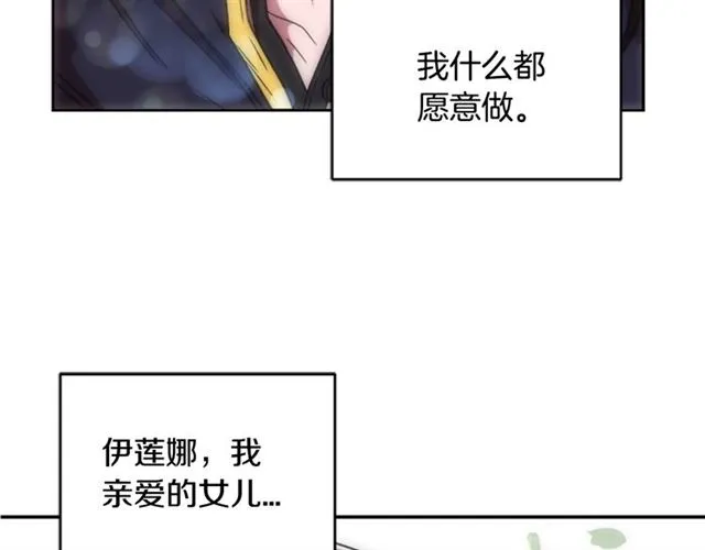 第16话 不会后悔的 第145页