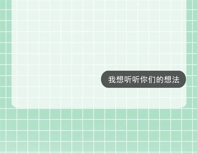 第16话 不会后悔的 第169页