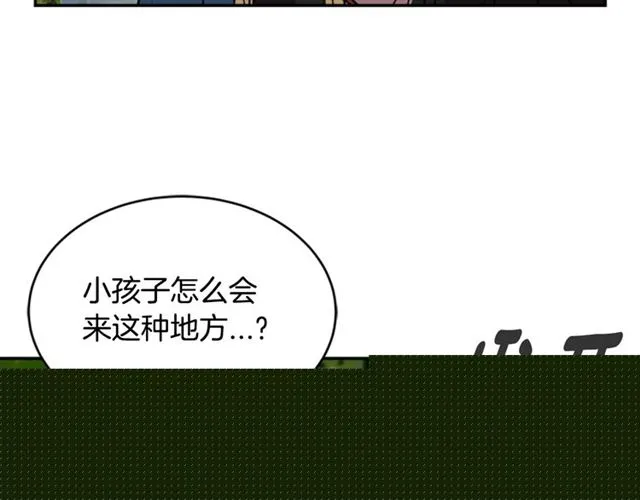 第18话 路痴属性 第23页