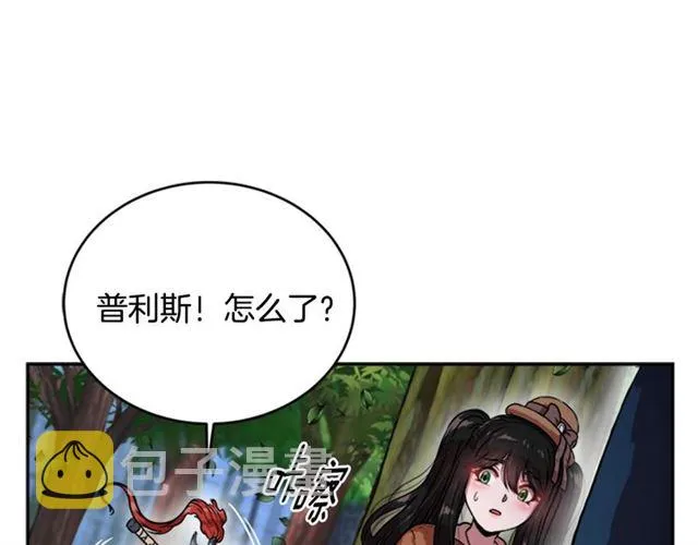 第18话 路痴属性 第25页