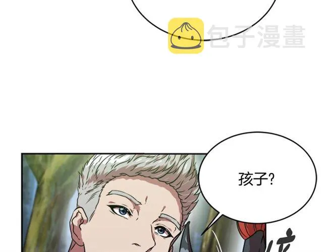 第18话 路痴属性 第27页