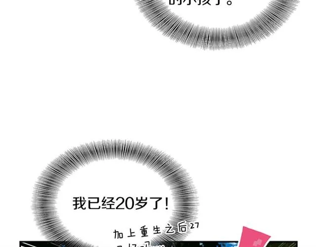 第18话 路痴属性 第34页