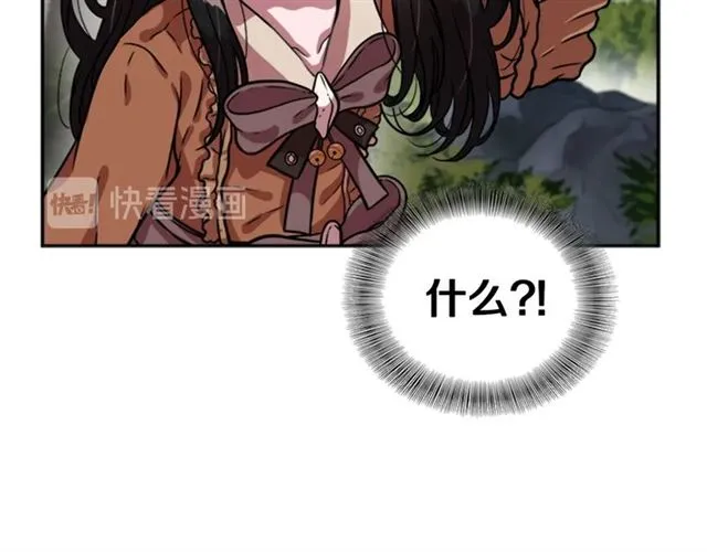 第18话 路痴属性 第40页