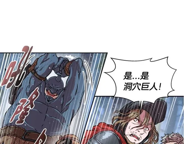 第18话 路痴属性 第48页