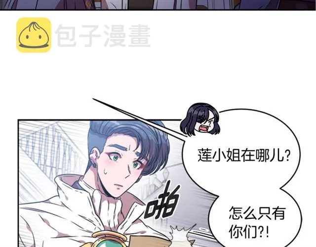 第18话 路痴属性 第79页