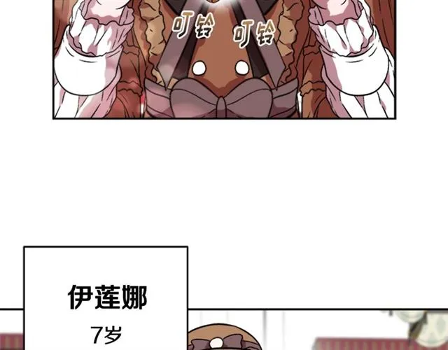 第17话 小冒险变大冒险 第2页