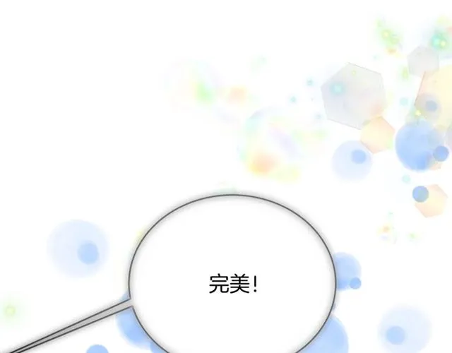 第17话 小冒险变大冒险 第5页