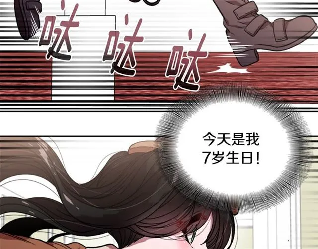 第17话 小冒险变大冒险 第9页