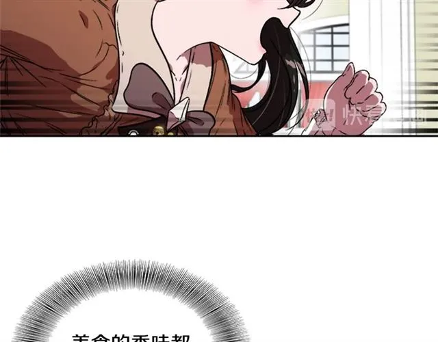 第17话 小冒险变大冒险 第10页