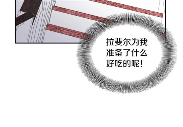 第17话 小冒险变大冒险 第12页