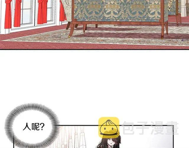 第17话 小冒险变大冒险 第14页