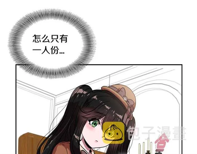 第17话 小冒险变大冒险 第19页