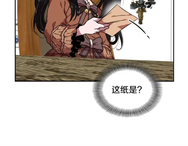 第17话 小冒险变大冒险 第20页