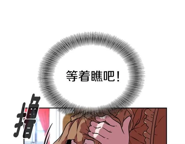 第17话 小冒险变大冒险 第26页