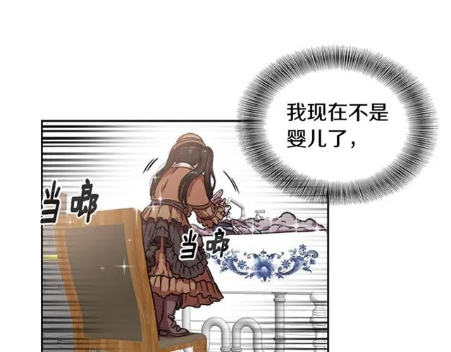 第17话 小冒险变大冒险 第28页