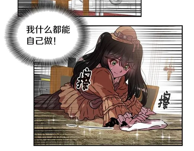 第17话 小冒险变大冒险 第29页