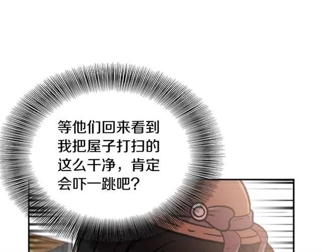 第17话 小冒险变大冒险 第30页