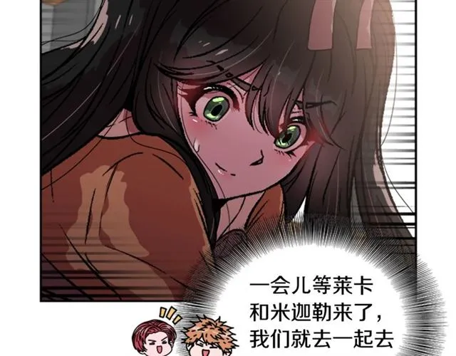 第17话 小冒险变大冒险 第31页