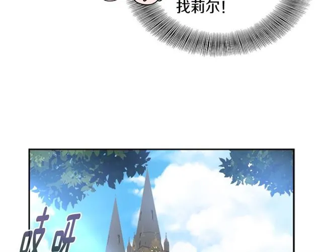 第17话 小冒险变大冒险 第32页